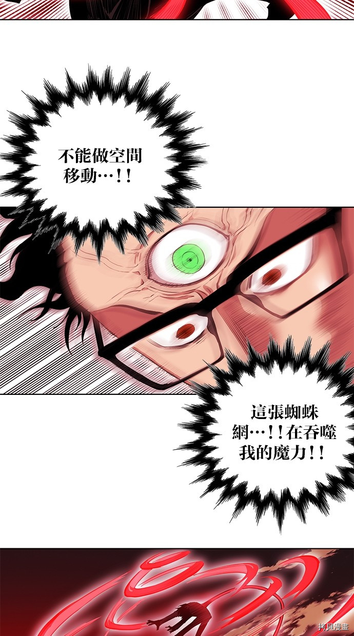 热练战士[拷贝漫画]韩漫全集-第2季66話无删减无遮挡章节图片 