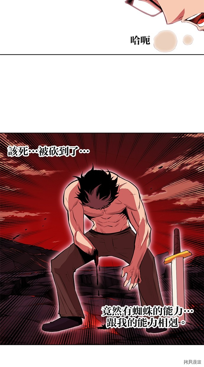 热练战士[拷贝漫画]韩漫全集-第2季66話无删减无遮挡章节图片 