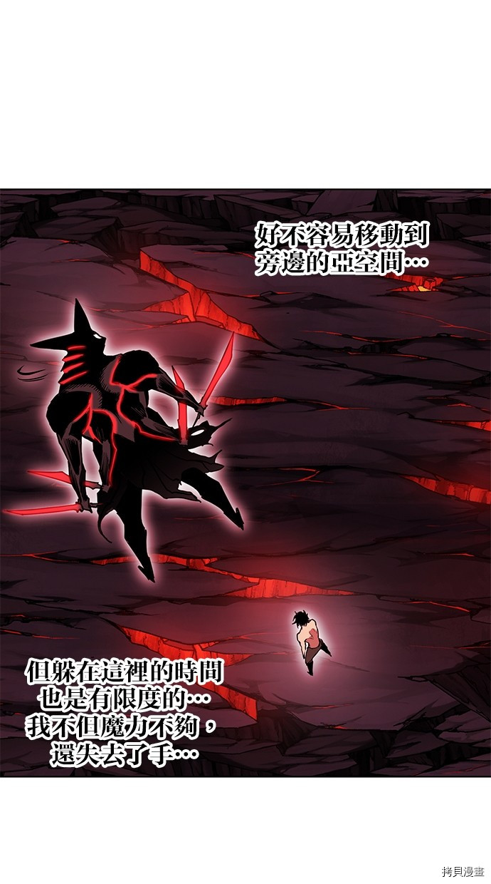 热练战士[拷贝漫画]韩漫全集-第2季66話无删减无遮挡章节图片 