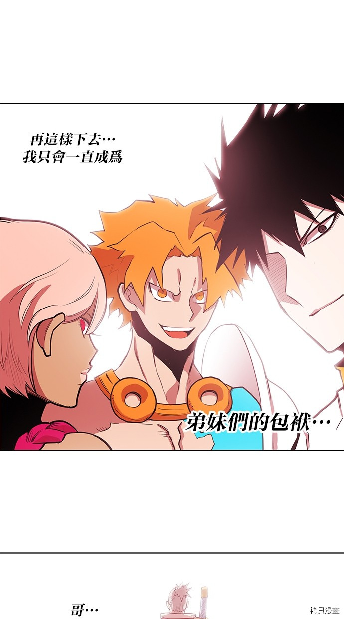 热练战士[拷贝漫画]韩漫全集-第2季66話无删减无遮挡章节图片 