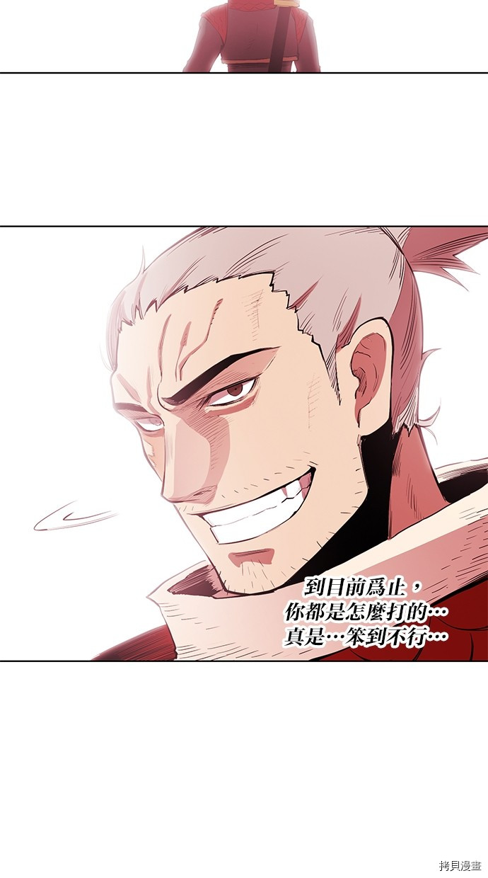 热练战士[拷贝漫画]韩漫全集-第2季66話无删减无遮挡章节图片 