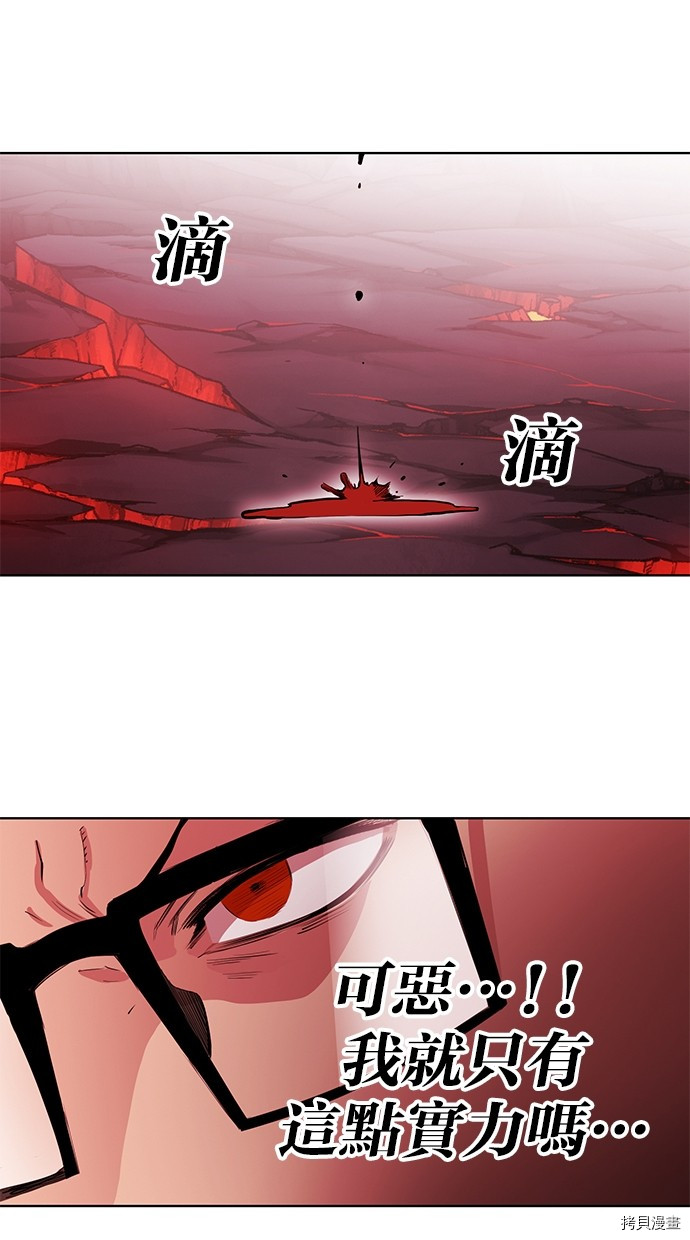 热练战士[拷贝漫画]韩漫全集-第2季66話无删减无遮挡章节图片 