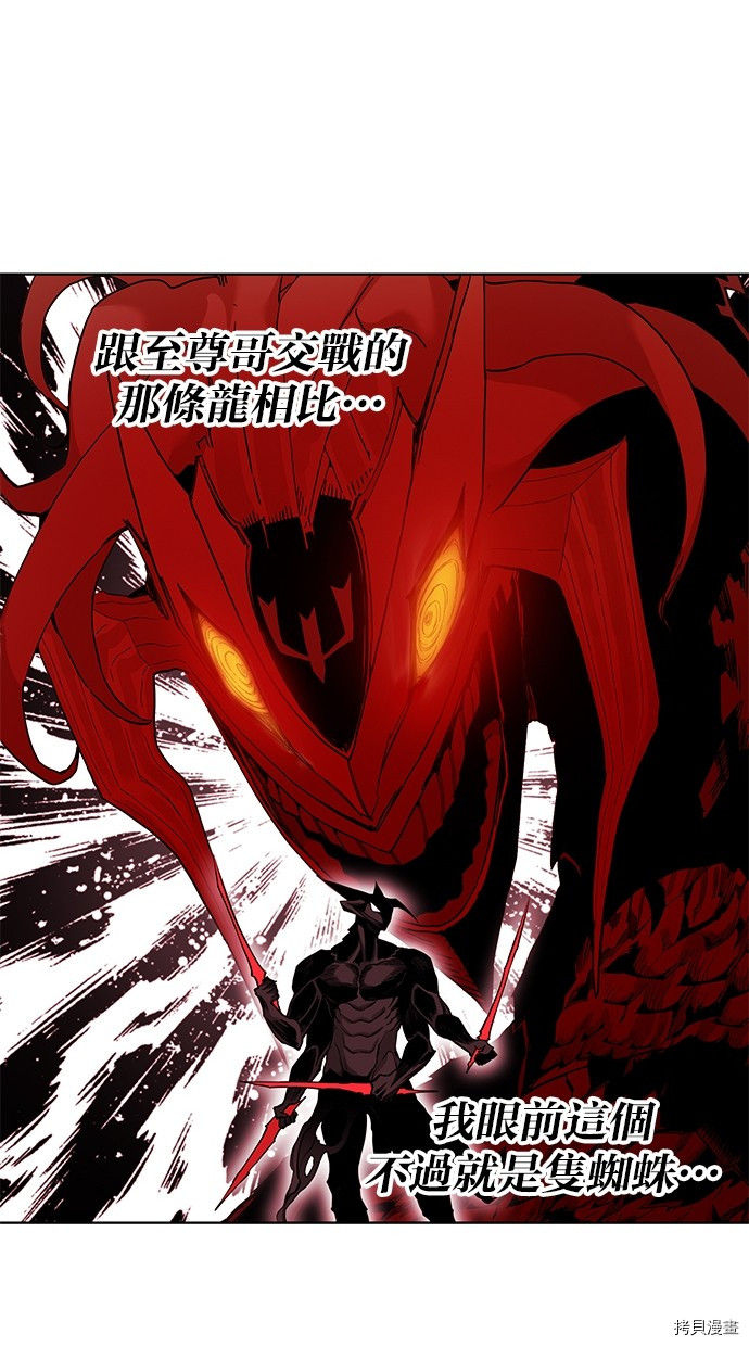 热练战士[拷贝漫画]韩漫全集-第2季66話无删减无遮挡章节图片 