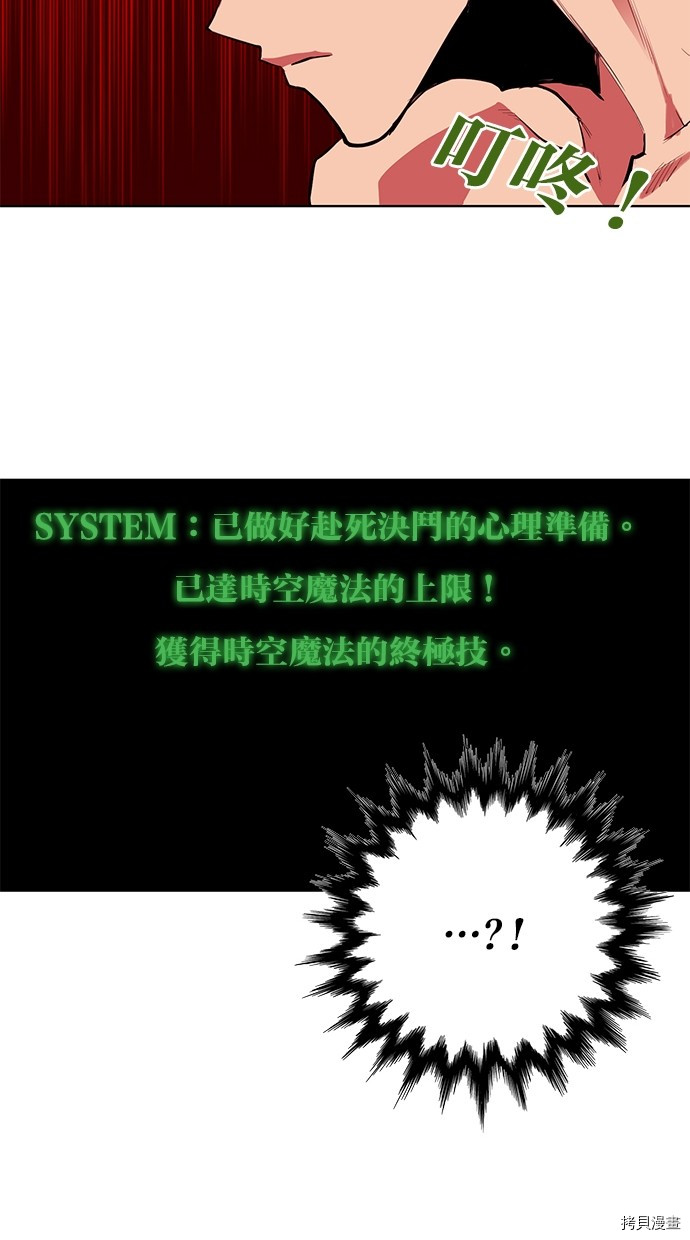 热练战士[拷贝漫画]韩漫全集-第2季66話无删减无遮挡章节图片 