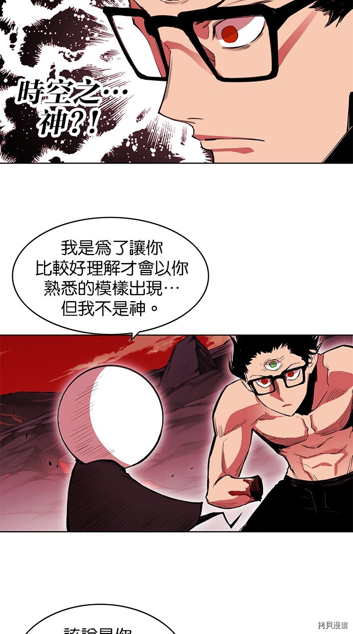 热练战士[拷贝漫画]韩漫全集-第2季66話无删减无遮挡章节图片 