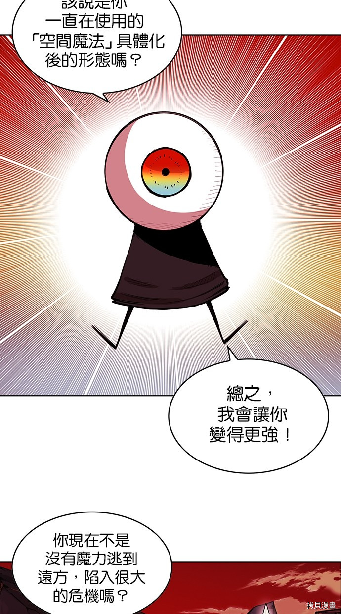 热练战士[拷贝漫画]韩漫全集-第2季66話无删减无遮挡章节图片 