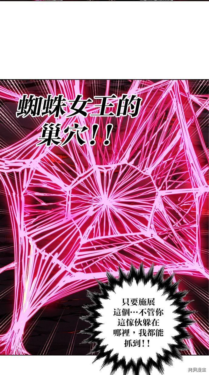 热练战士[拷贝漫画]韩漫全集-第2季66話无删减无遮挡章节图片 