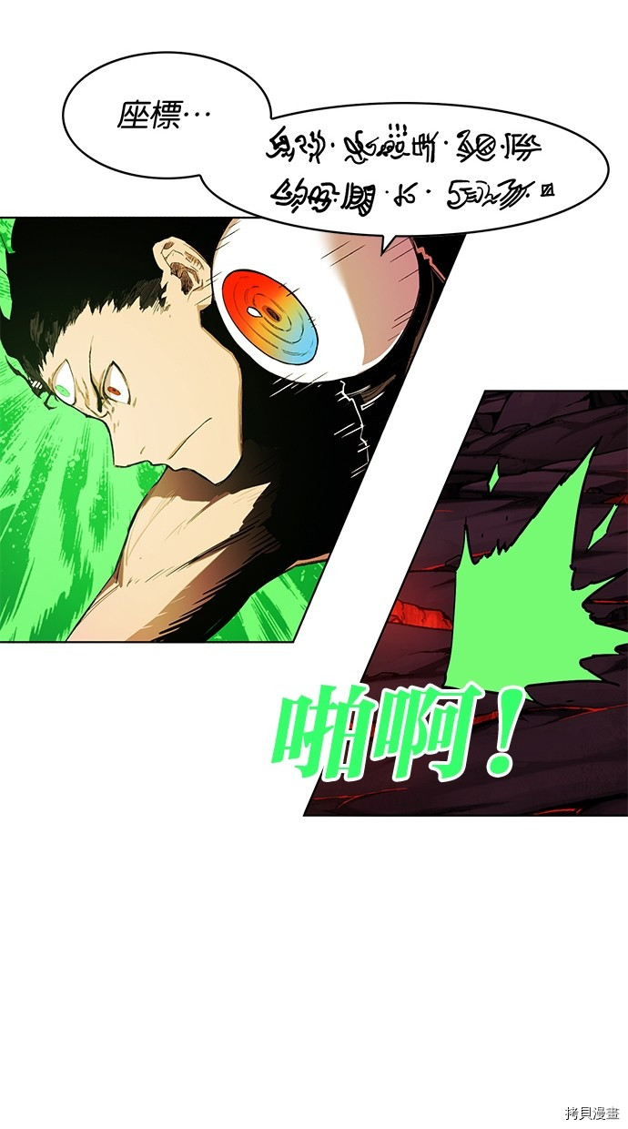 热练战士[拷贝漫画]韩漫全集-第2季66話无删减无遮挡章节图片 