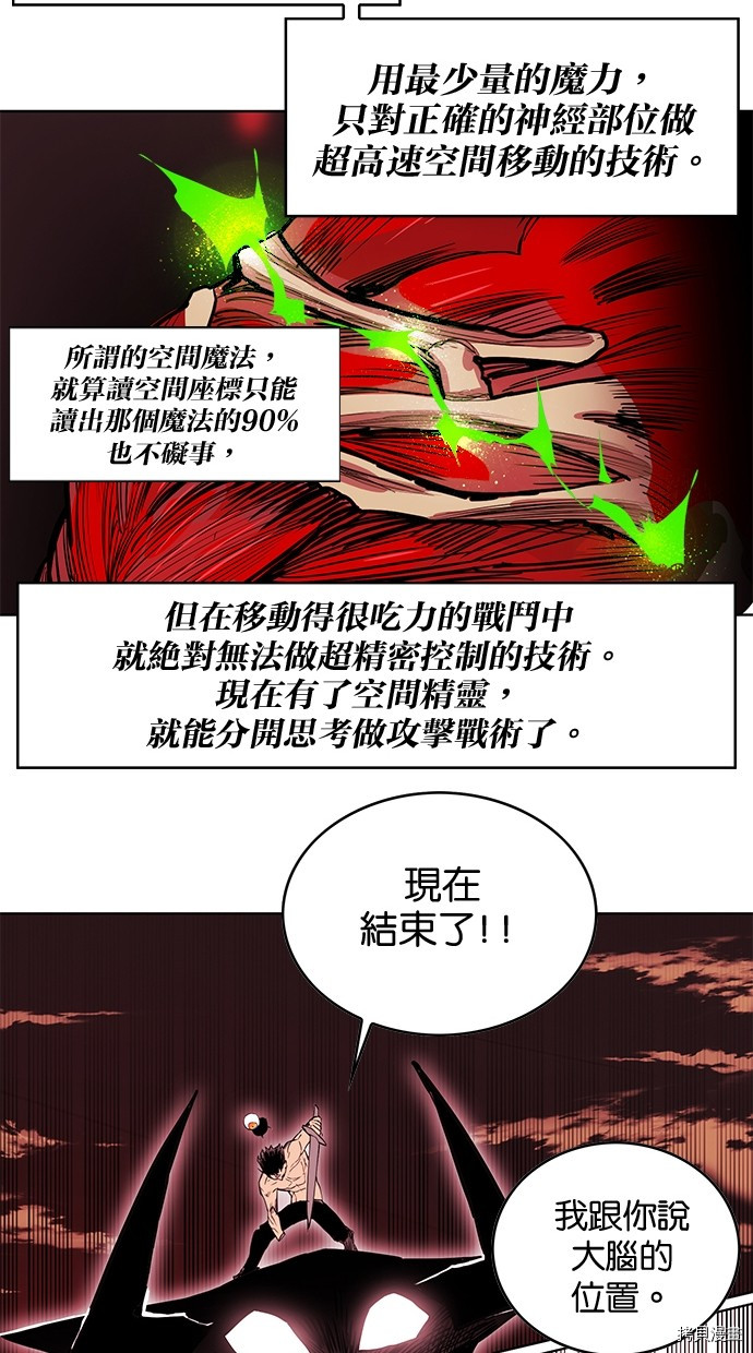 热练战士[拷贝漫画]韩漫全集-第2季66話无删减无遮挡章节图片 