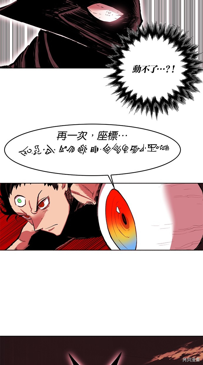 热练战士[拷贝漫画]韩漫全集-第2季66話无删减无遮挡章节图片 