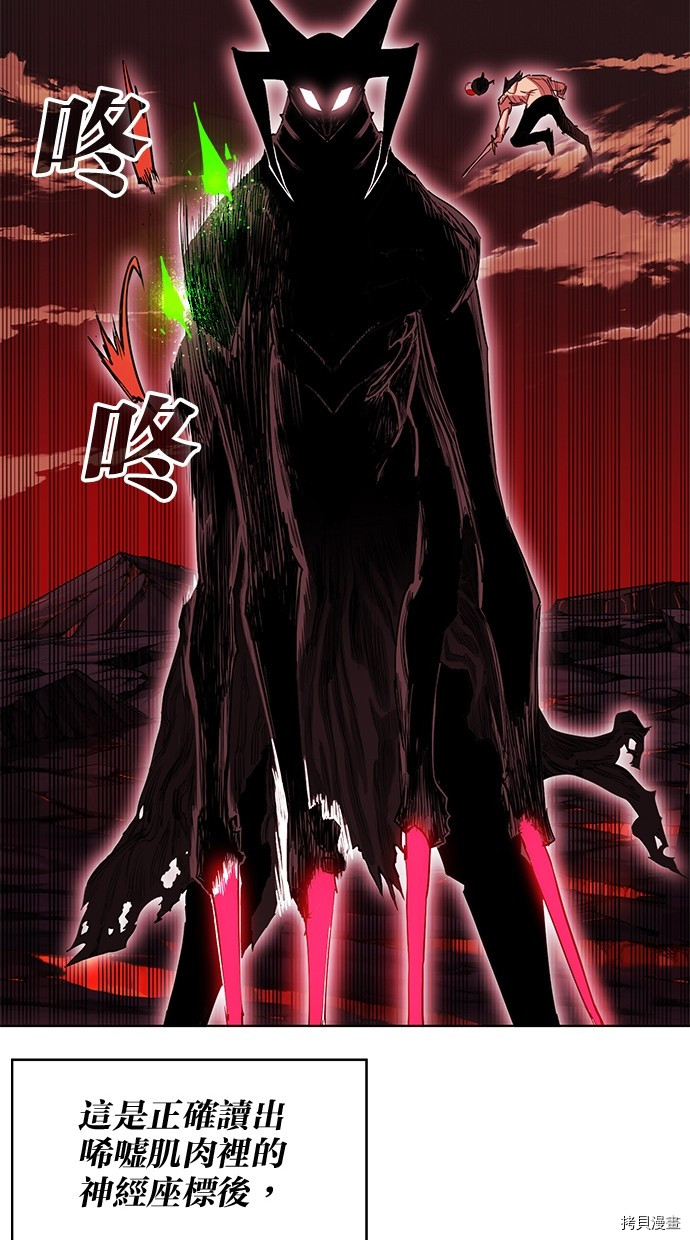热练战士[拷贝漫画]韩漫全集-第2季66話无删减无遮挡章节图片 