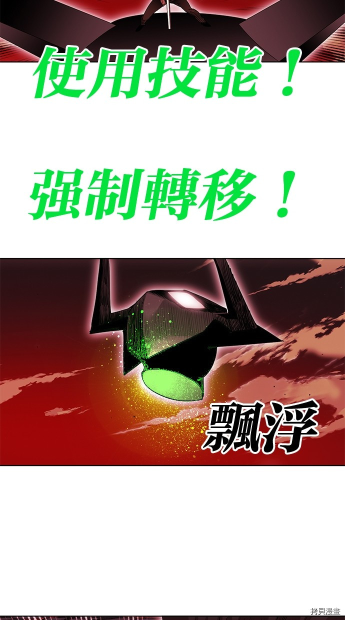 热练战士[拷贝漫画]韩漫全集-第2季66話无删减无遮挡章节图片 