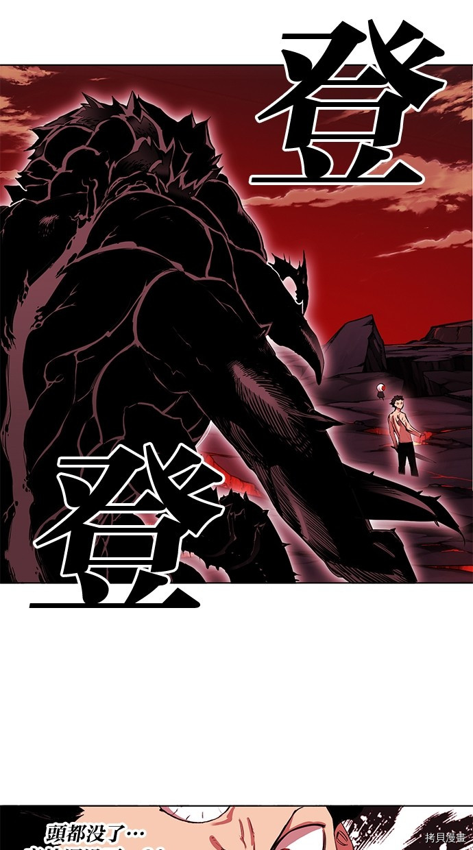 热练战士[拷贝漫画]韩漫全集-第2季66話无删减无遮挡章节图片 