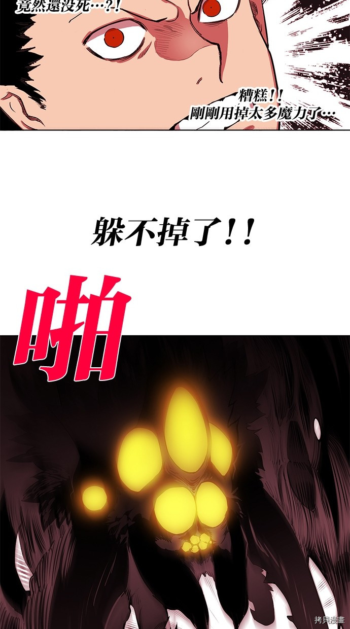 热练战士[拷贝漫画]韩漫全集-第2季66話无删减无遮挡章节图片 