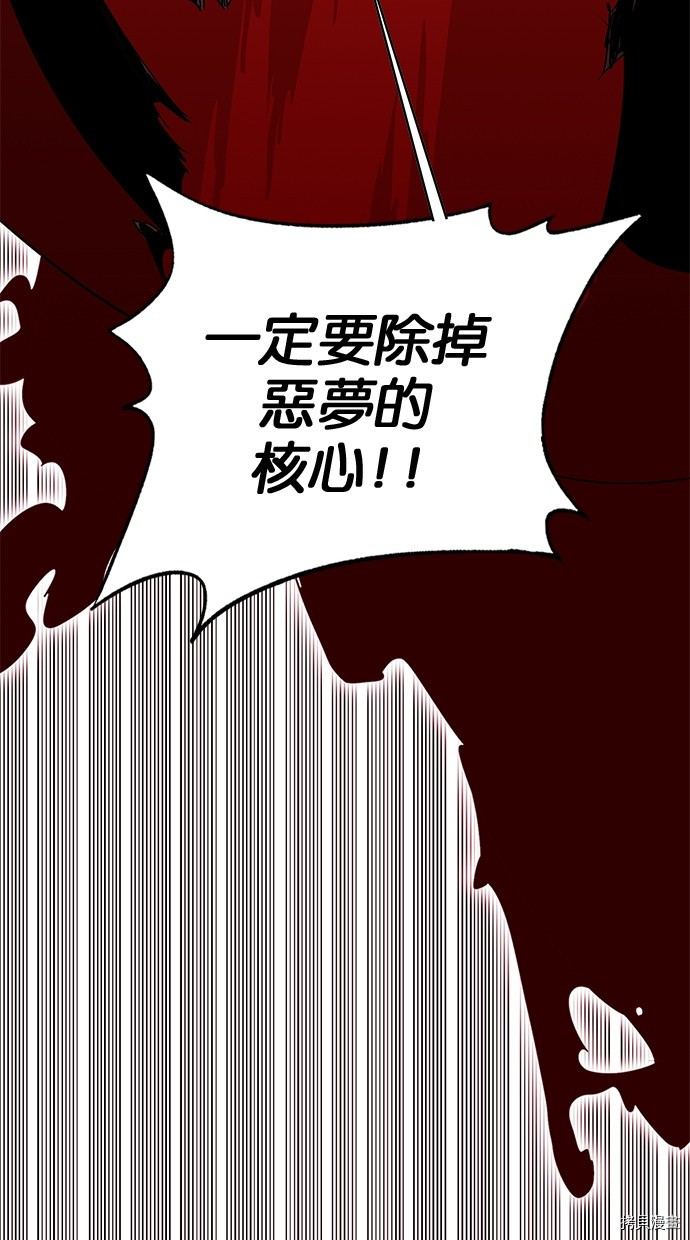热练战士[拷贝漫画]韩漫全集-第2季67話无删减无遮挡章节图片 