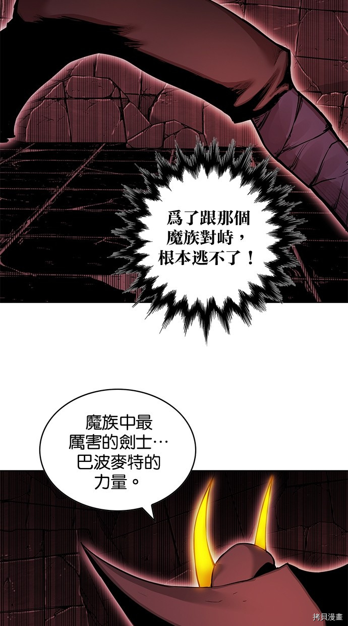 热练战士[拷贝漫画]韩漫全集-第2季67話无删减无遮挡章节图片 