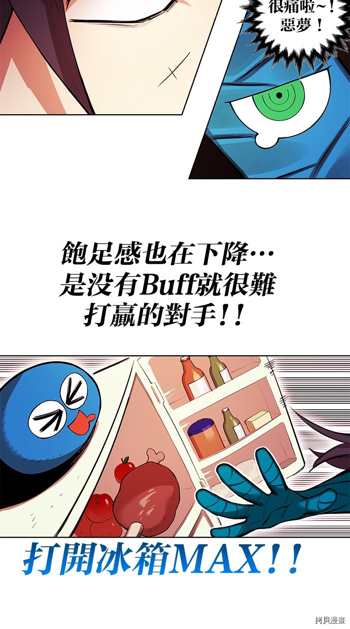 热练战士[拷贝漫画]韩漫全集-第2季67話无删减无遮挡章节图片 