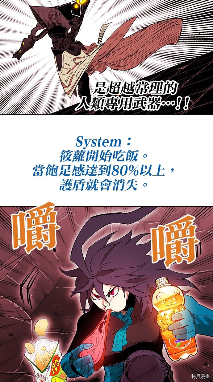 热练战士[拷贝漫画]韩漫全集-第2季67話无删减无遮挡章节图片 