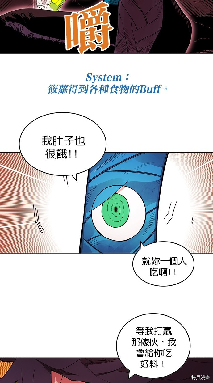 热练战士[拷贝漫画]韩漫全集-第2季67話无删减无遮挡章节图片 