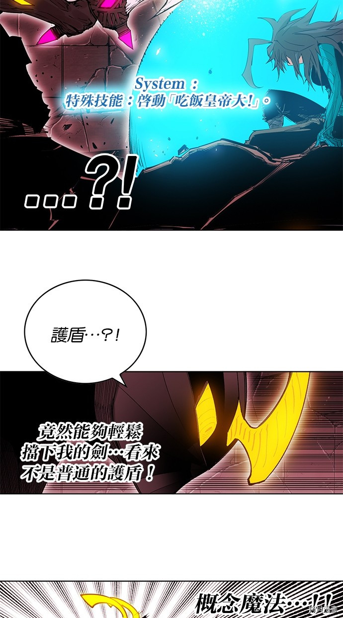 热练战士[拷贝漫画]韩漫全集-第2季67話无删减无遮挡章节图片 