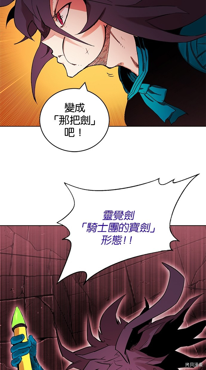 热练战士[拷贝漫画]韩漫全集-第2季67話无删减无遮挡章节图片 