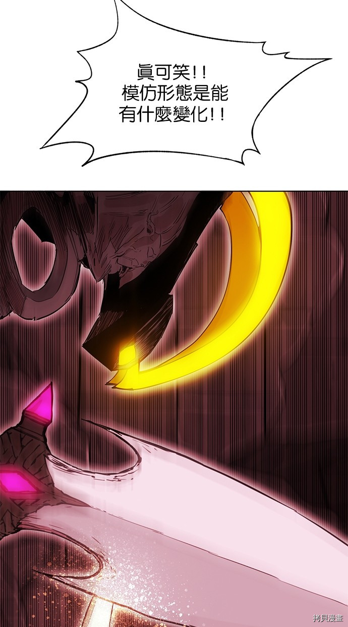 热练战士[拷贝漫画]韩漫全集-第2季67話无删减无遮挡章节图片 