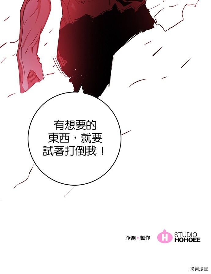 热练战士[拷贝漫画]韩漫全集-第2季67話无删减无遮挡章节图片 