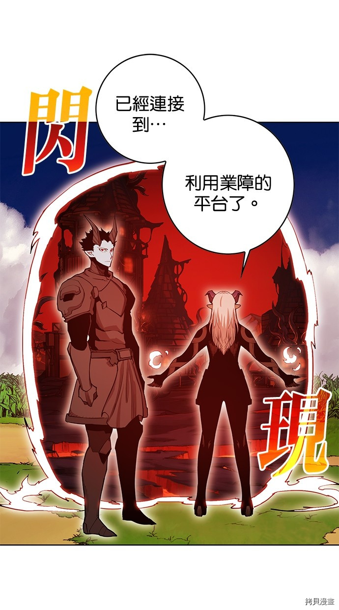 热练战士[拷贝漫画]韩漫全集-第2季68話无删减无遮挡章节图片 