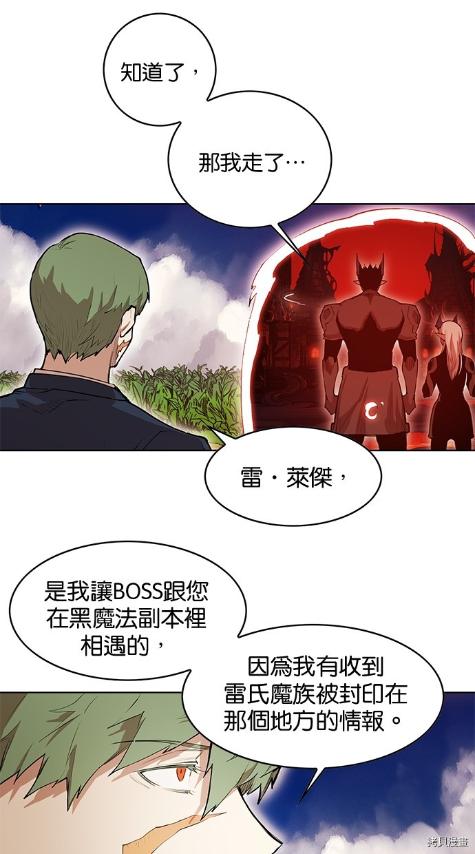 热练战士[拷贝漫画]韩漫全集-第2季68話无删减无遮挡章节图片 
