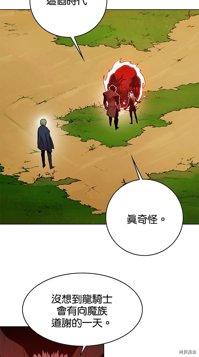 热练战士[拷贝漫画]韩漫全集-第2季68話无删减无遮挡章节图片 