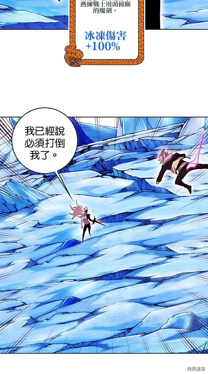 热练战士[拷贝漫画]韩漫全集-第2季68話无删减无遮挡章节图片 