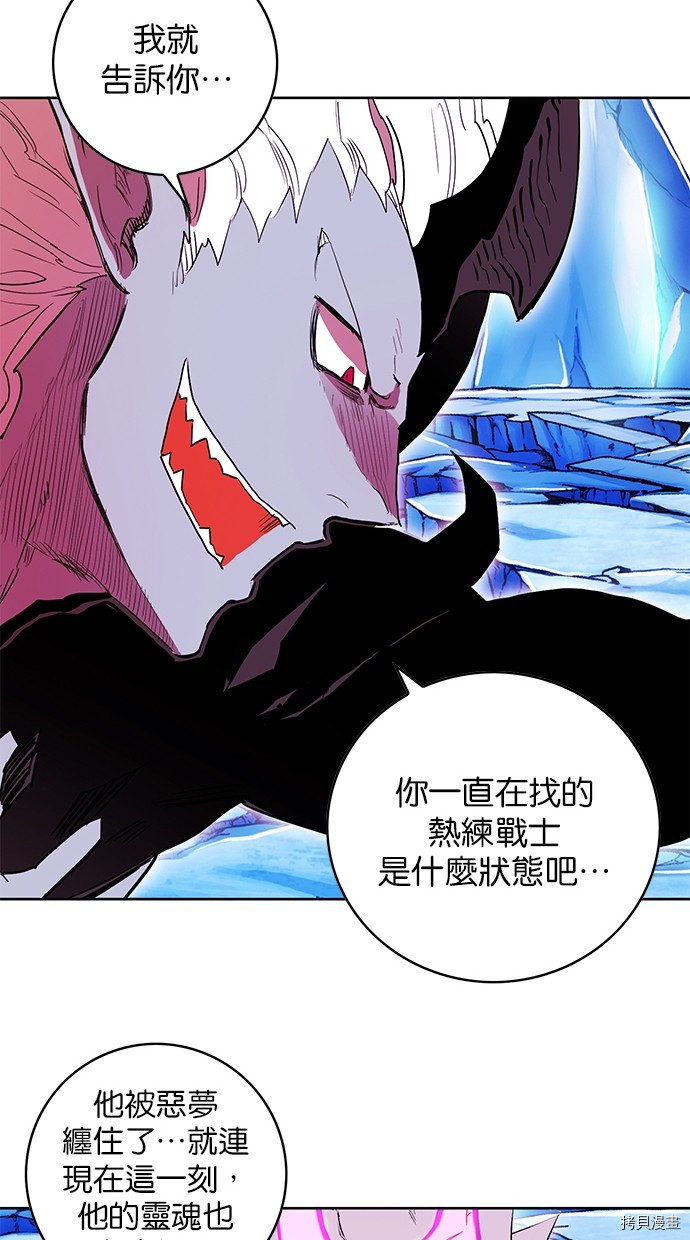 热练战士[拷贝漫画]韩漫全集-第2季68話无删减无遮挡章节图片 