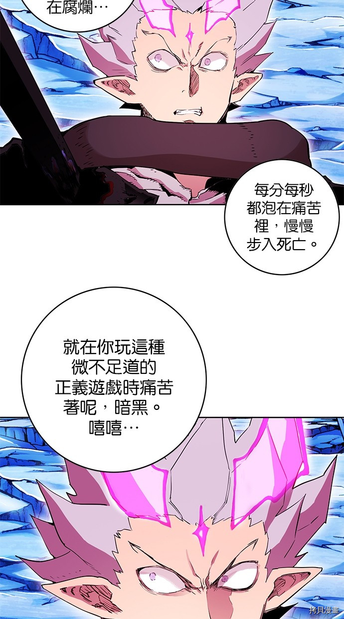 热练战士[拷贝漫画]韩漫全集-第2季68話无删减无遮挡章节图片 