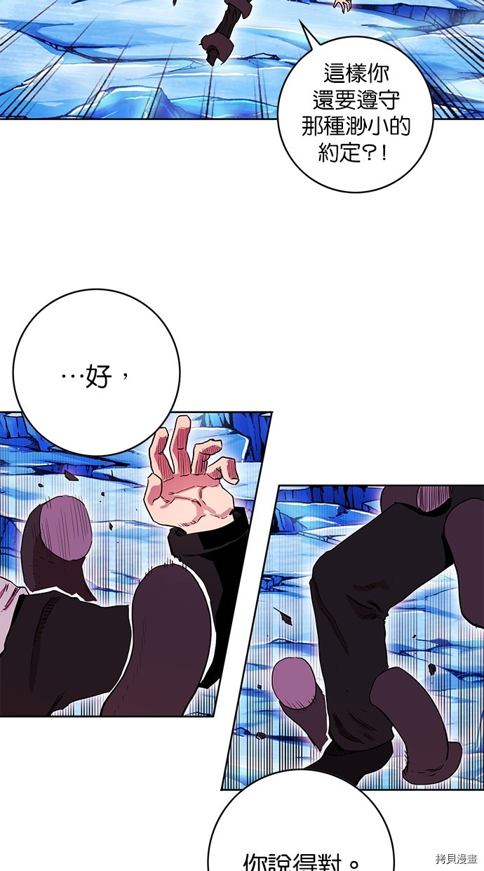 热练战士[拷贝漫画]韩漫全集-第2季68話无删减无遮挡章节图片 