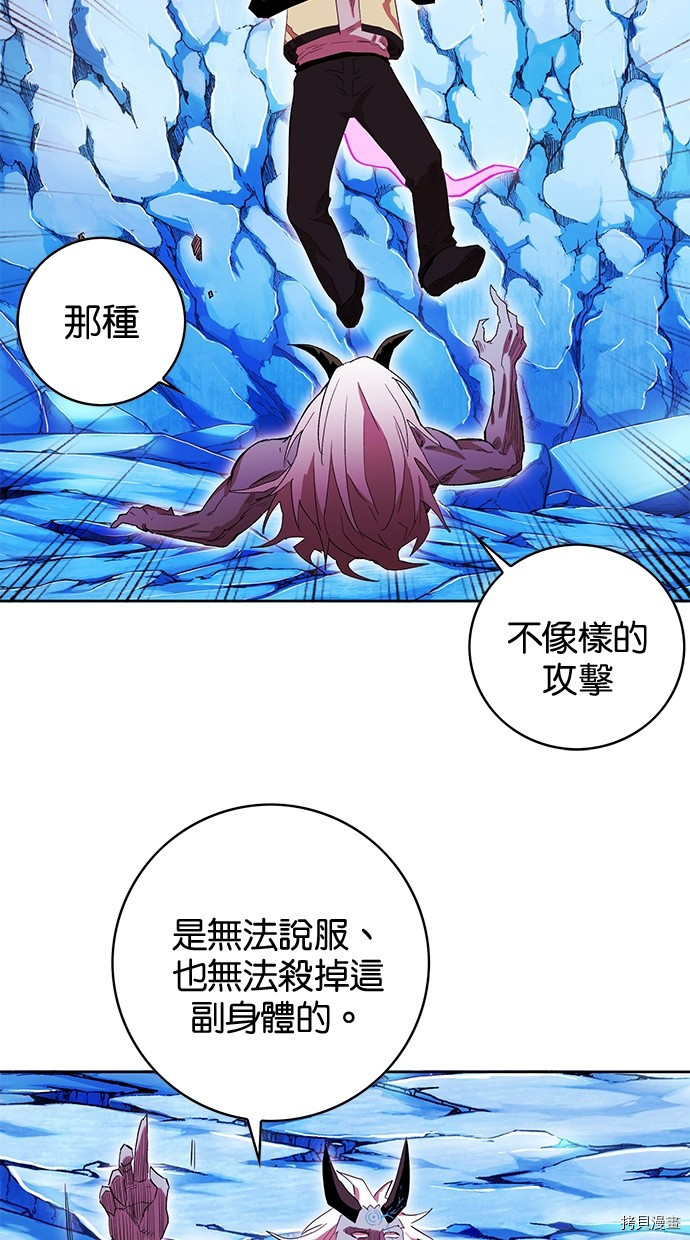 热练战士[拷贝漫画]韩漫全集-第2季69話无删减无遮挡章节图片 
