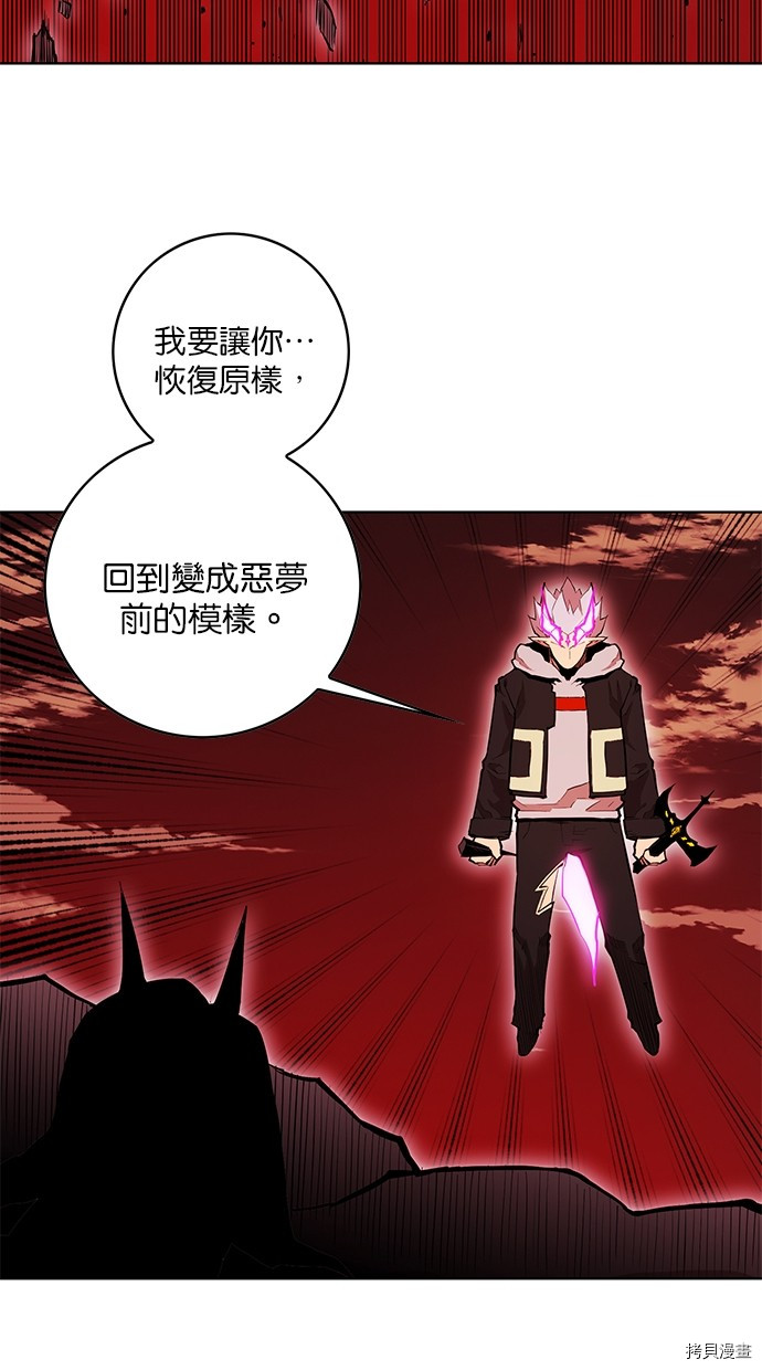 热练战士[拷贝漫画]韩漫全集-第2季69話无删减无遮挡章节图片 