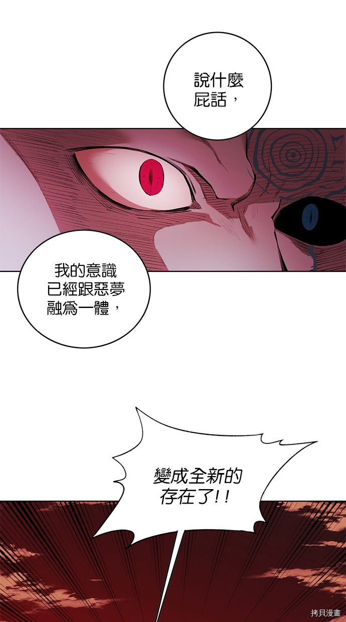 热练战士[拷贝漫画]韩漫全集-第2季69話无删减无遮挡章节图片 