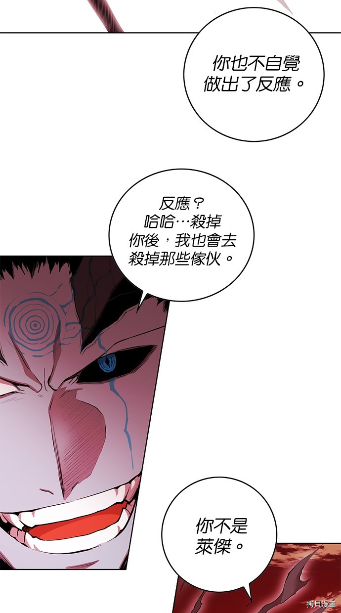 热练战士[拷贝漫画]韩漫全集-第2季69話无删减无遮挡章节图片 