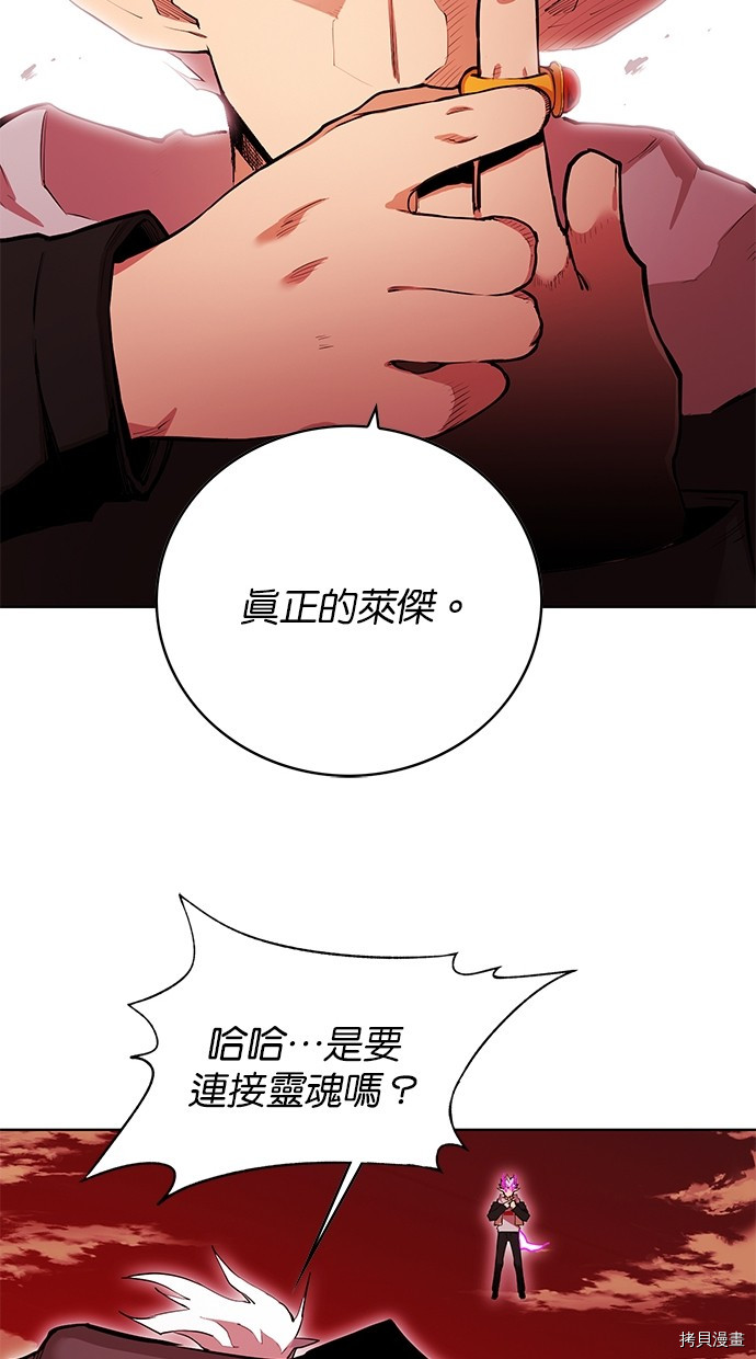 热练战士[拷贝漫画]韩漫全集-第2季69話无删减无遮挡章节图片 