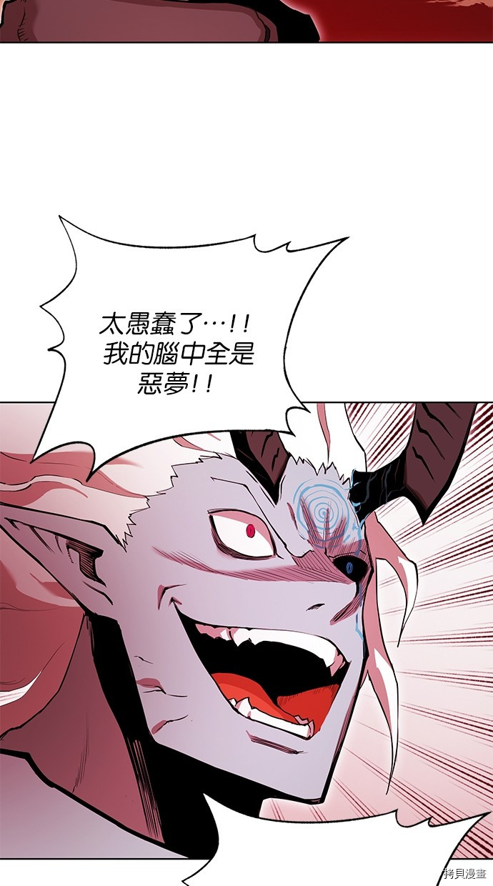 热练战士[拷贝漫画]韩漫全集-第2季69話无删减无遮挡章节图片 