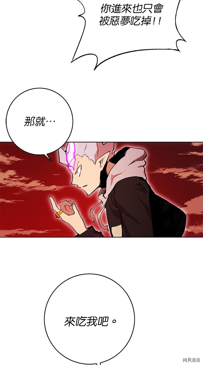 热练战士[拷贝漫画]韩漫全集-第2季69話无删减无遮挡章节图片 