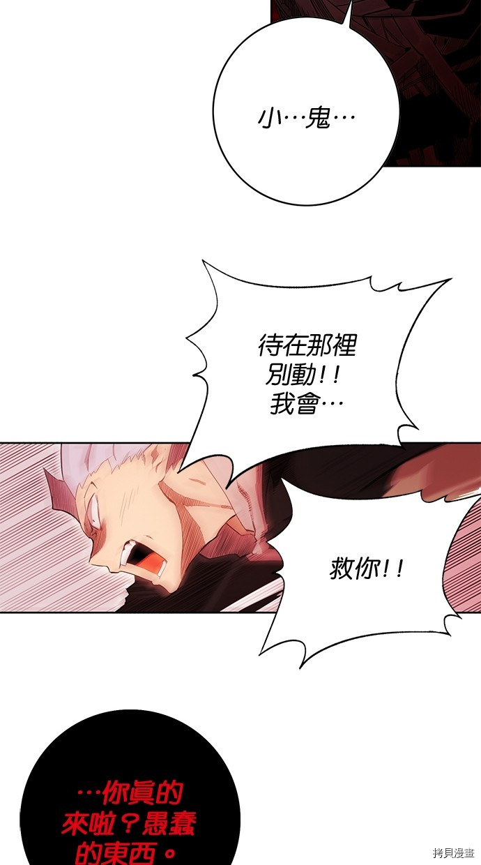 热练战士[拷贝漫画]韩漫全集-第2季69話无删减无遮挡章节图片 