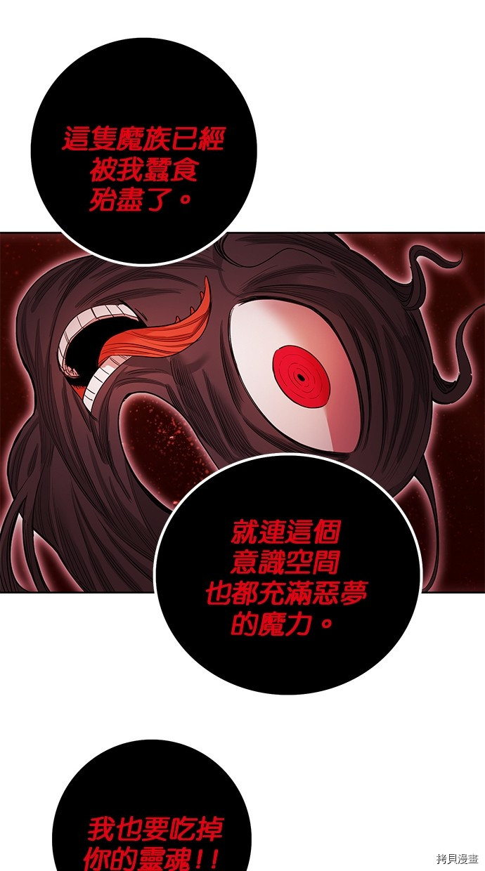 热练战士[拷贝漫画]韩漫全集-第2季69話无删减无遮挡章节图片 