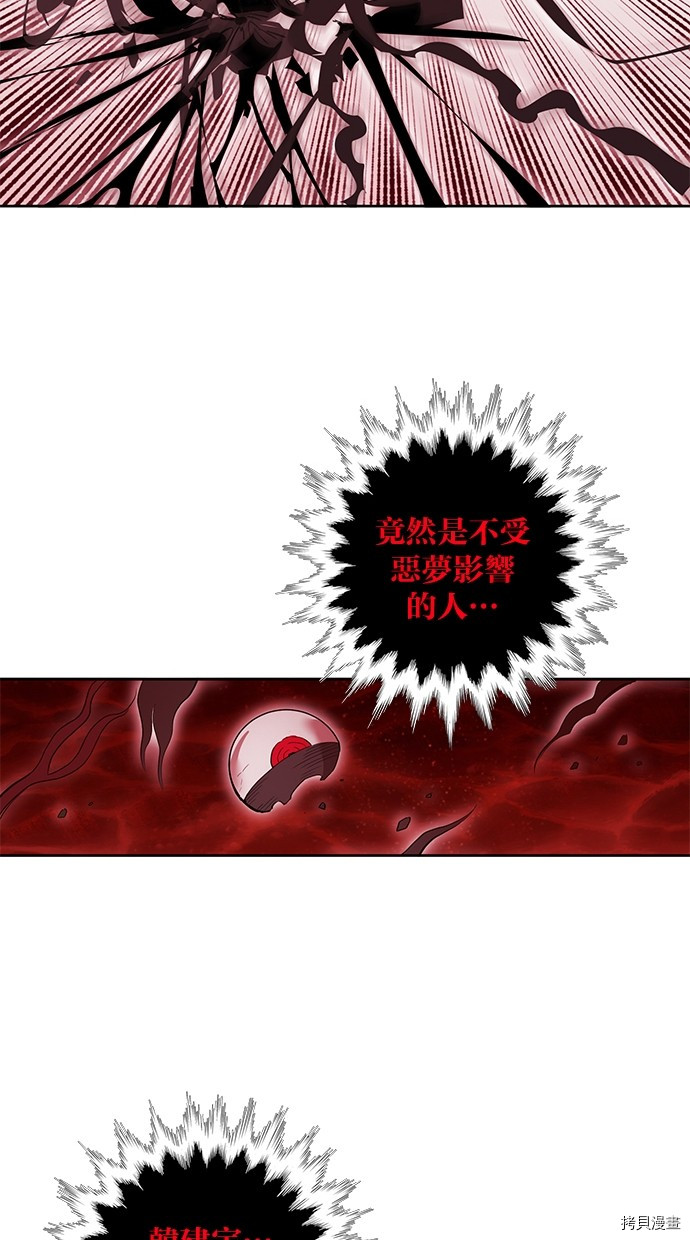 热练战士[拷贝漫画]韩漫全集-第2季69話无删减无遮挡章节图片 