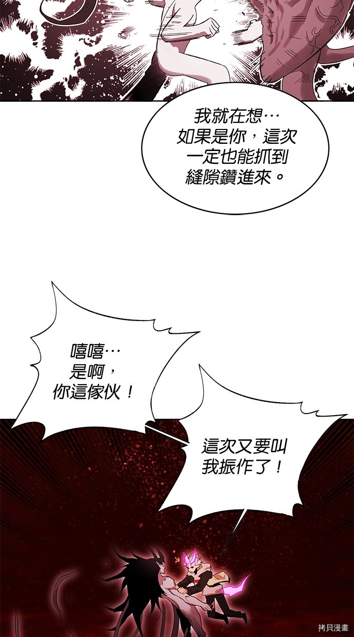 热练战士[拷贝漫画]韩漫全集-第2季69話无删减无遮挡章节图片 