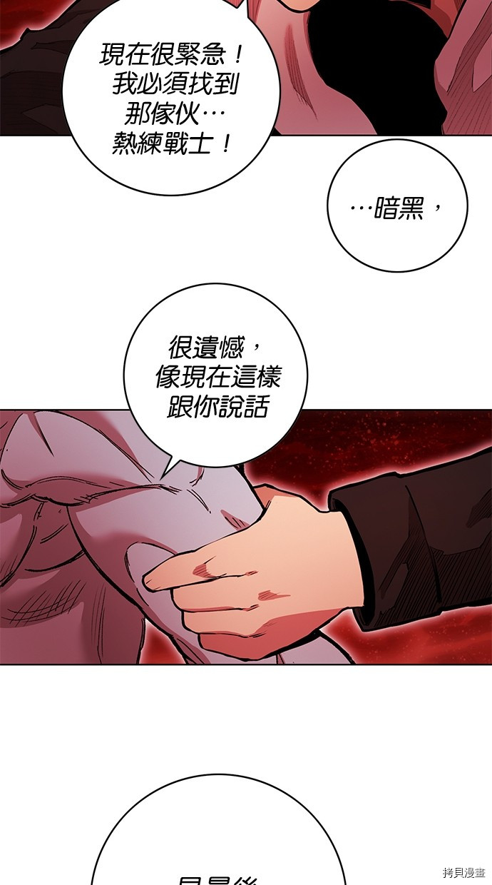 热练战士[拷贝漫画]韩漫全集-第2季69話无删减无遮挡章节图片 