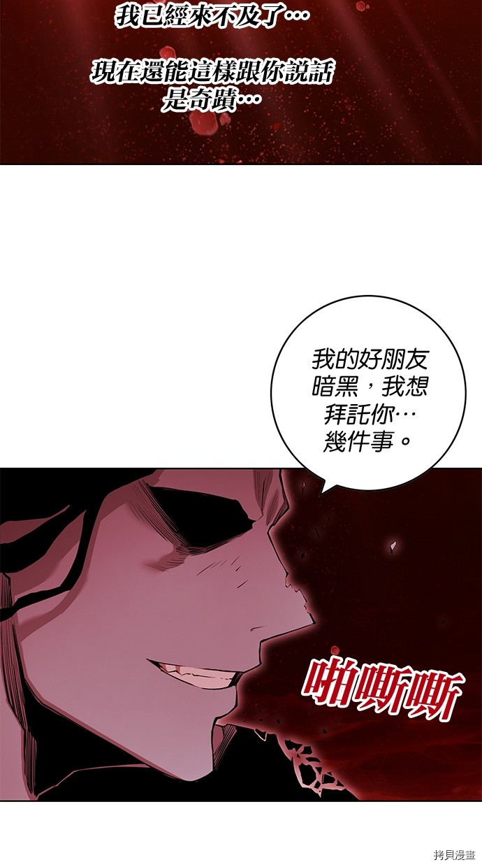 热练战士[拷贝漫画]韩漫全集-第2季69話无删减无遮挡章节图片 