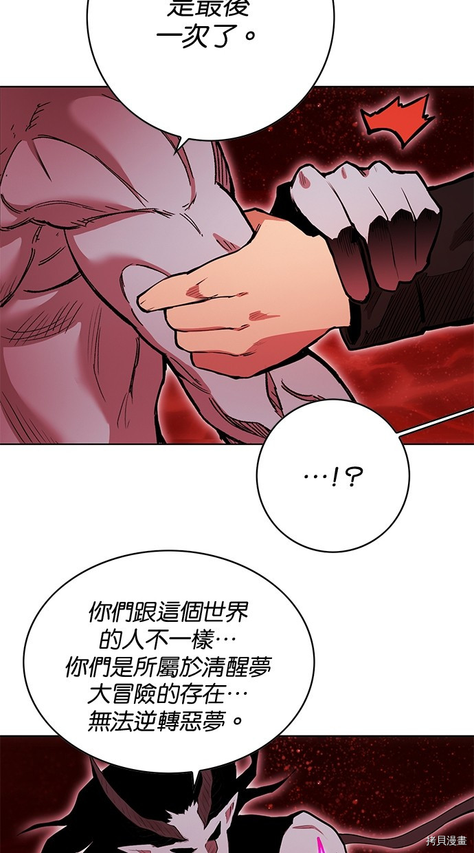 热练战士[拷贝漫画]韩漫全集-第2季69話无删减无遮挡章节图片 