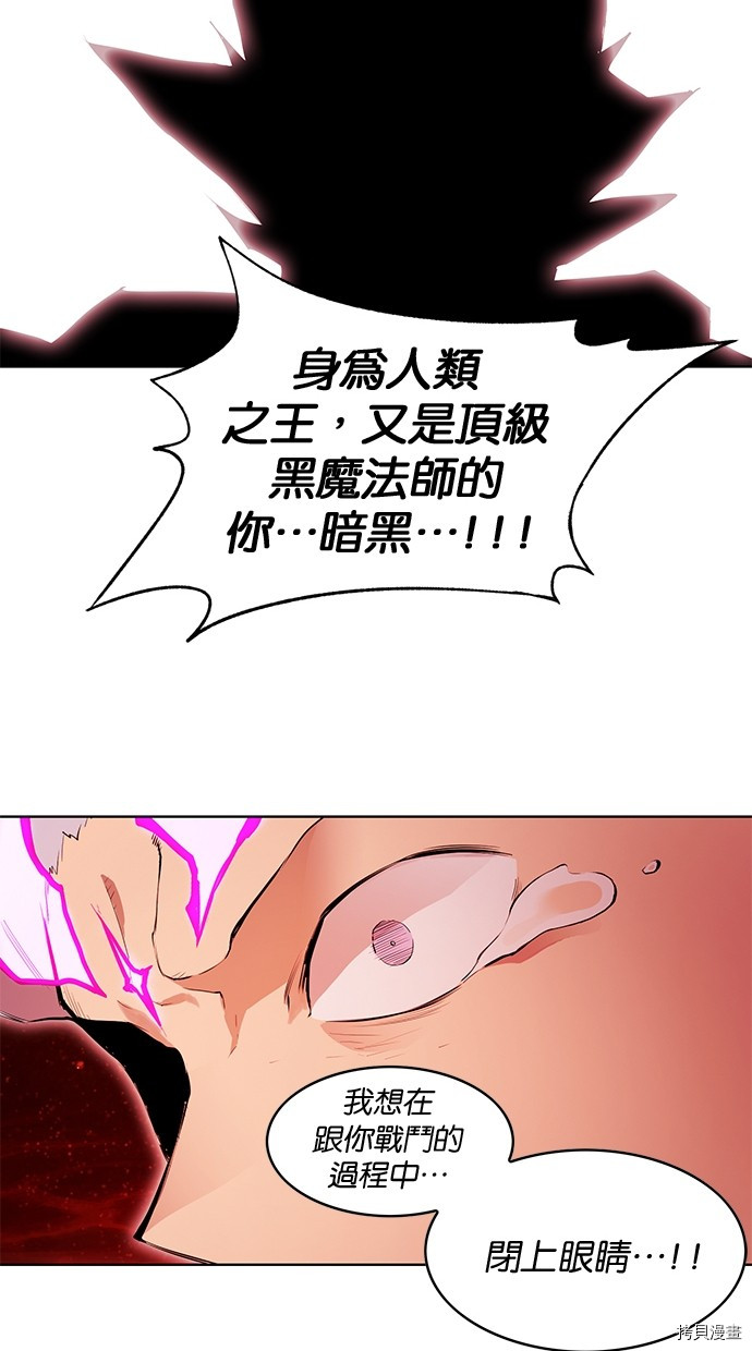热练战士[拷贝漫画]韩漫全集-第2季69話无删减无遮挡章节图片 