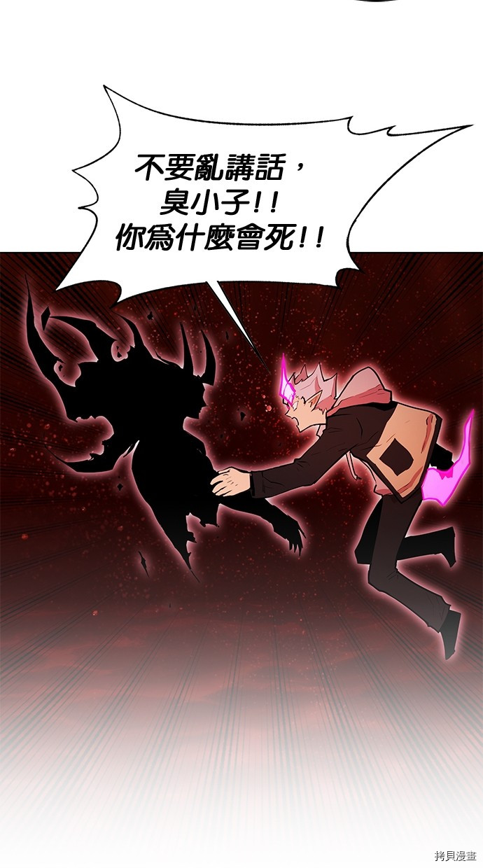 热练战士[拷贝漫画]韩漫全集-第2季69話无删减无遮挡章节图片 